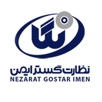 نظارت گستر ایمن